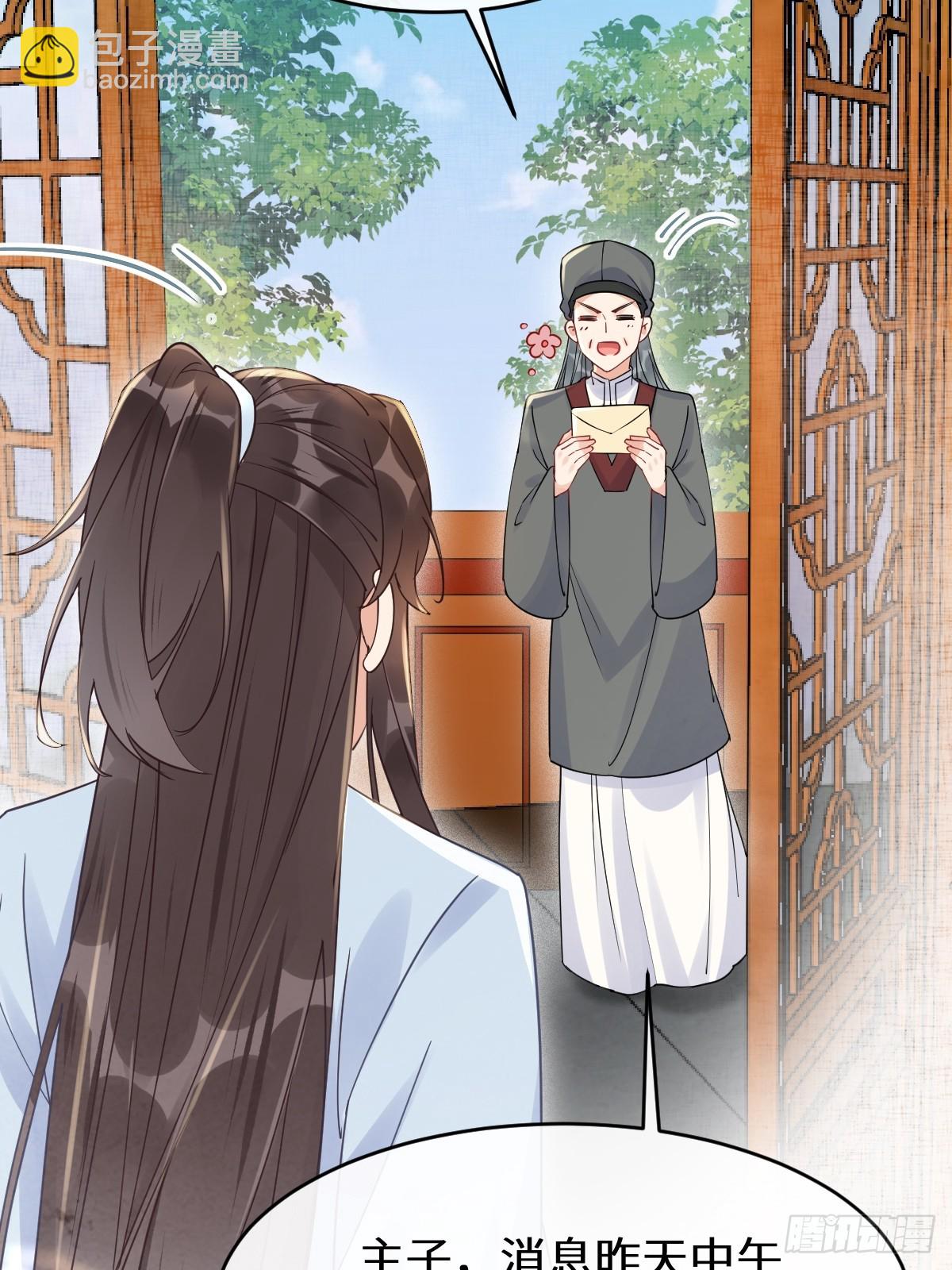 鬼醫鳳九 - 614 卓正霖(1/2) - 5