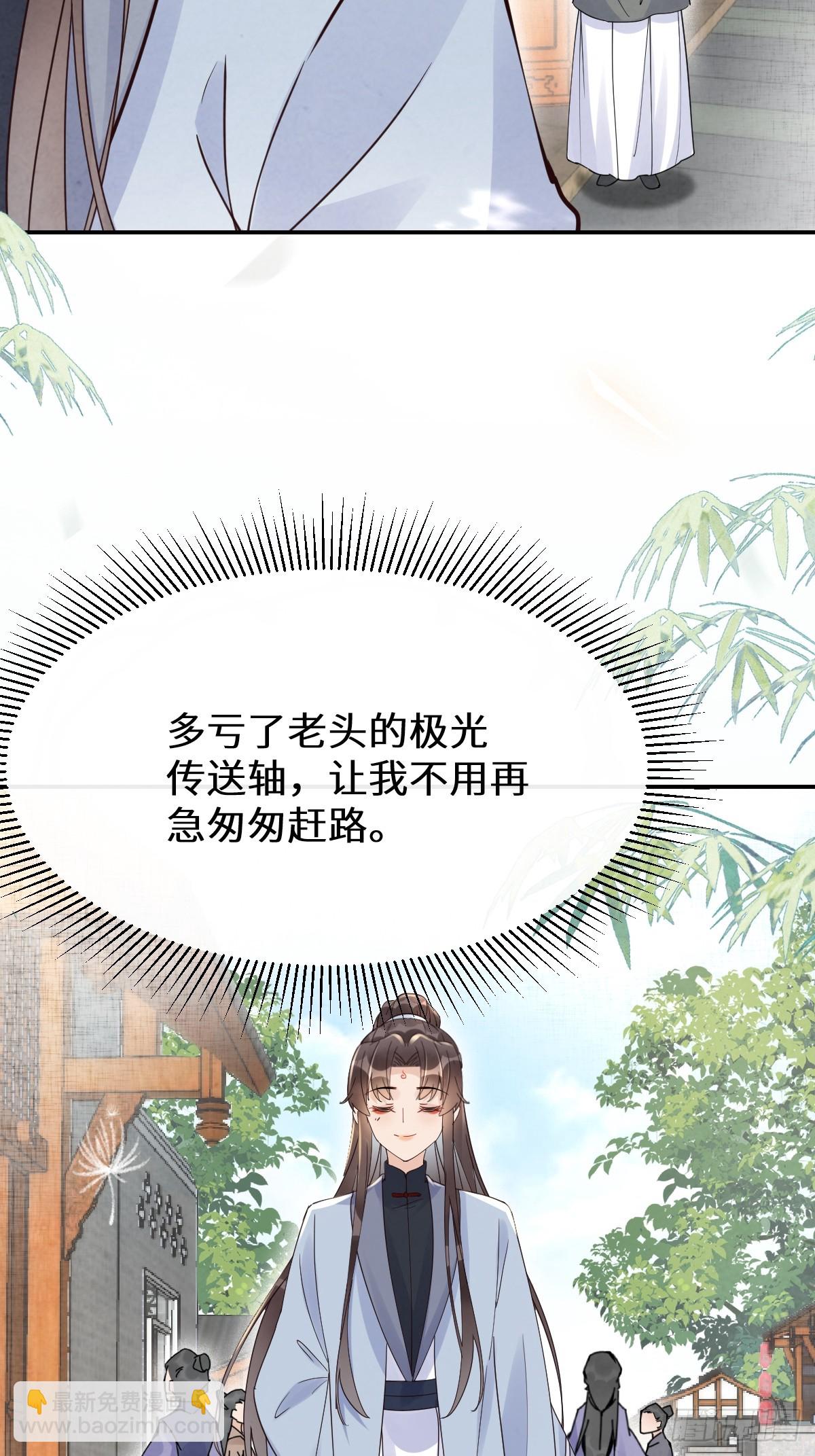 鬼醫鳳九 - 614 卓正霖(1/2) - 2