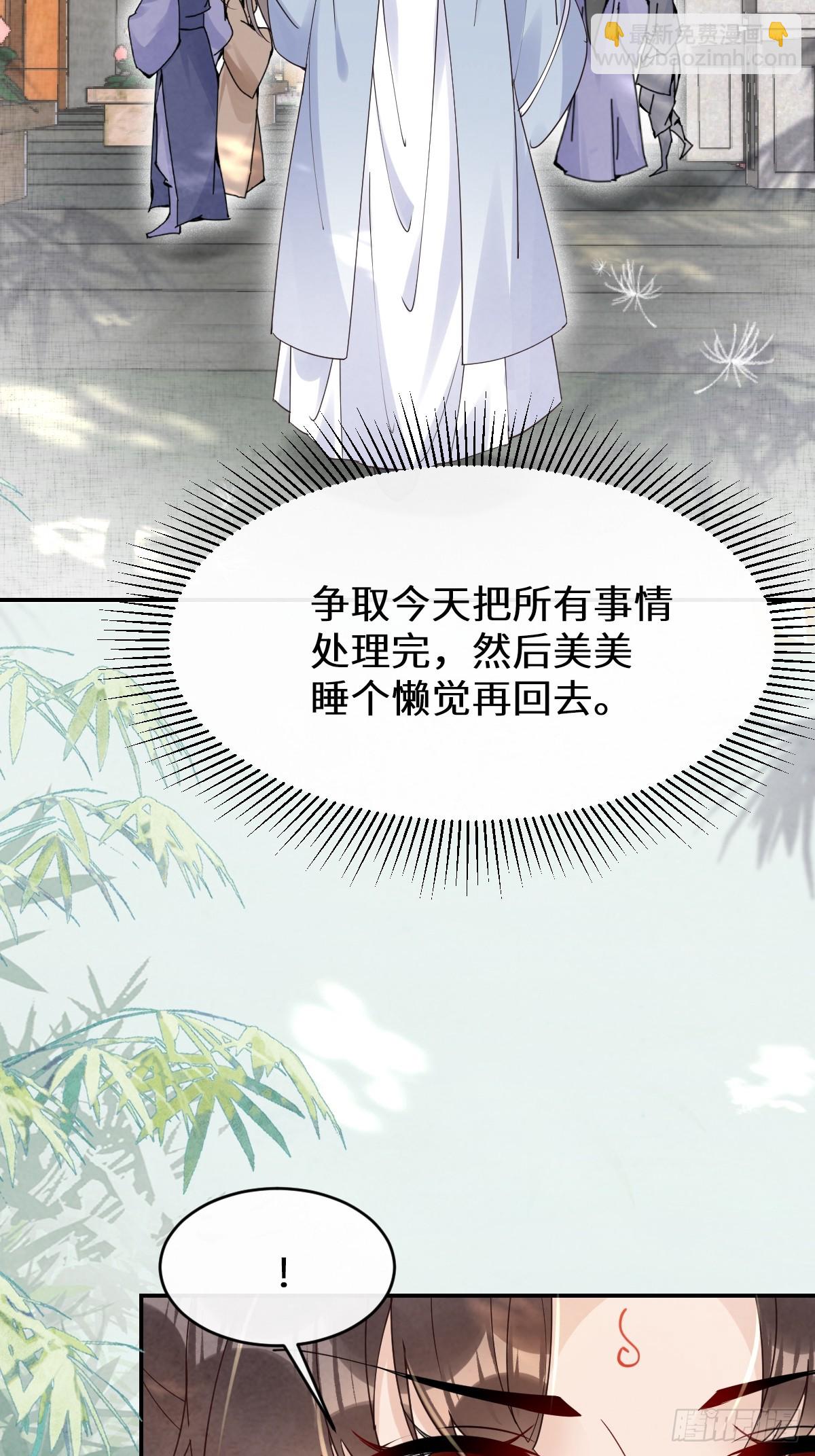 鬼醫鳳九 - 614 卓正霖(1/2) - 3