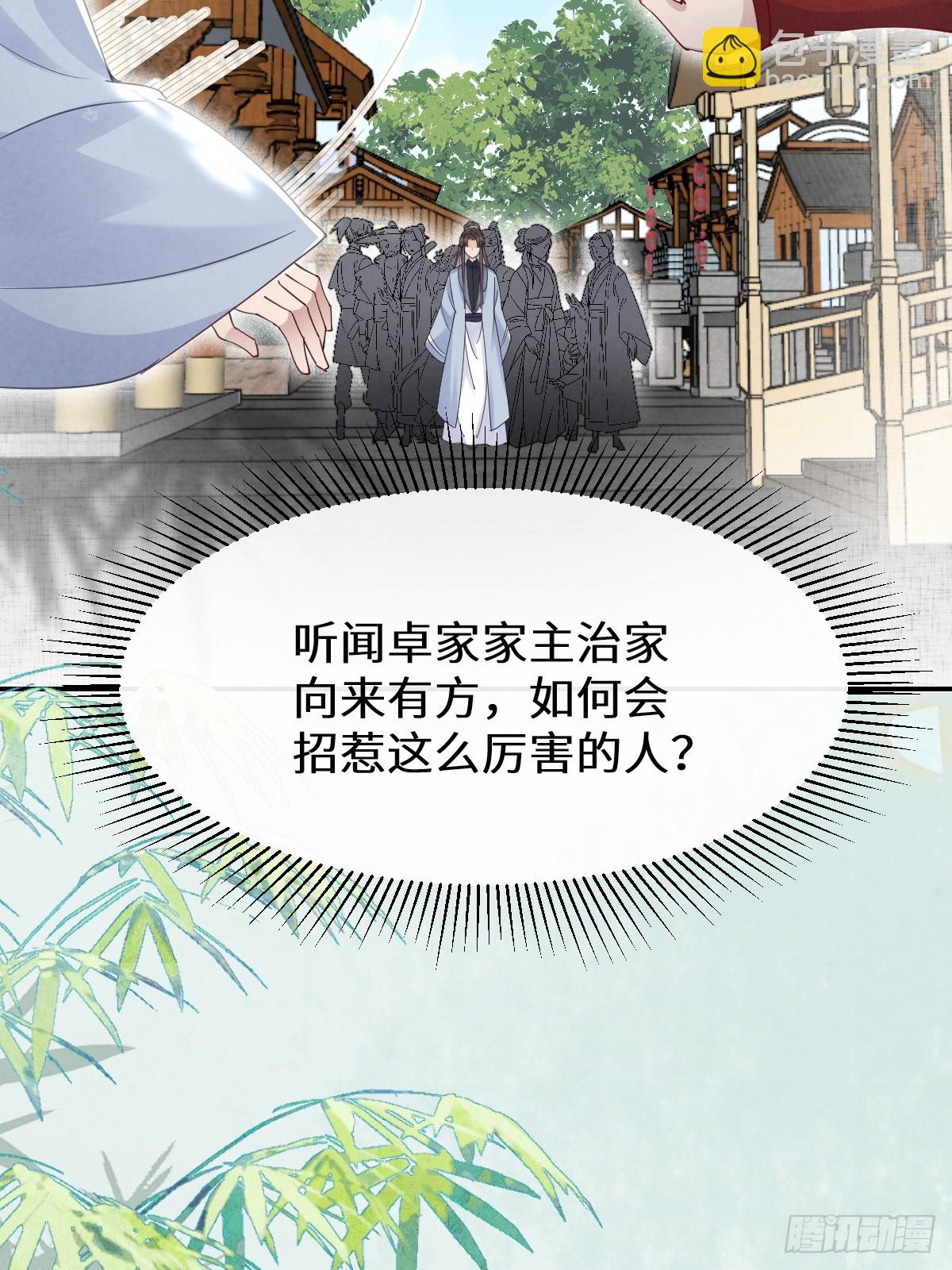 鬼醫鳳九 - 614 卓正霖(1/2) - 3