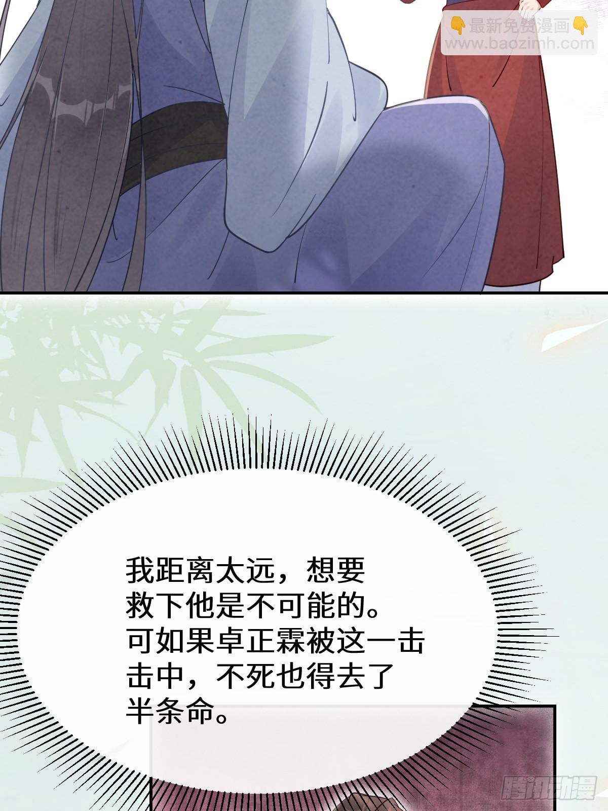 鬼醫鳳九 - 614 卓正霖(1/2) - 5