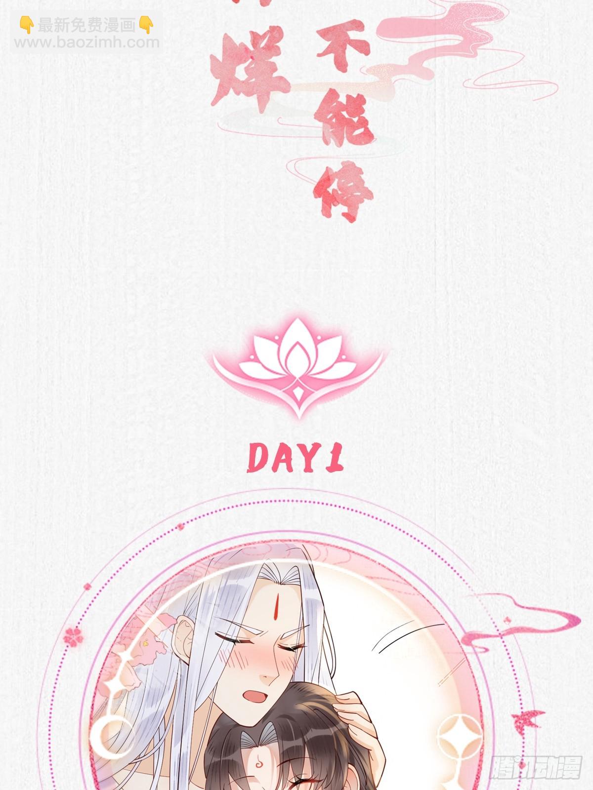 鬼醫鳳九 - 614 卓正霖(2/2) - 1