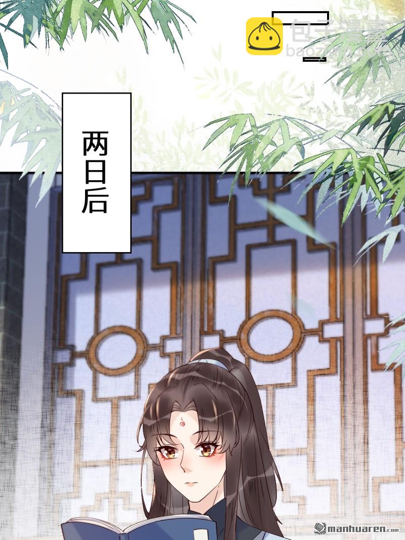 鬼醫鳳九 - 第624回 侄子宋銘 - 2