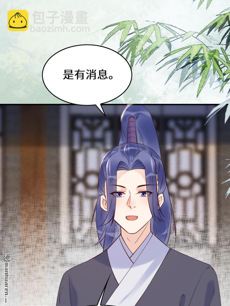 鬼醫鳳九 - 第624回 侄子宋銘 - 5