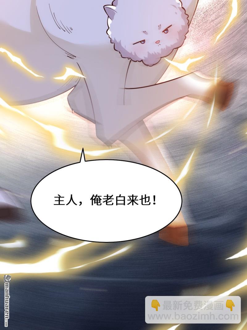 鬼醫鳳九 - 第624回 侄子宋銘 - 5