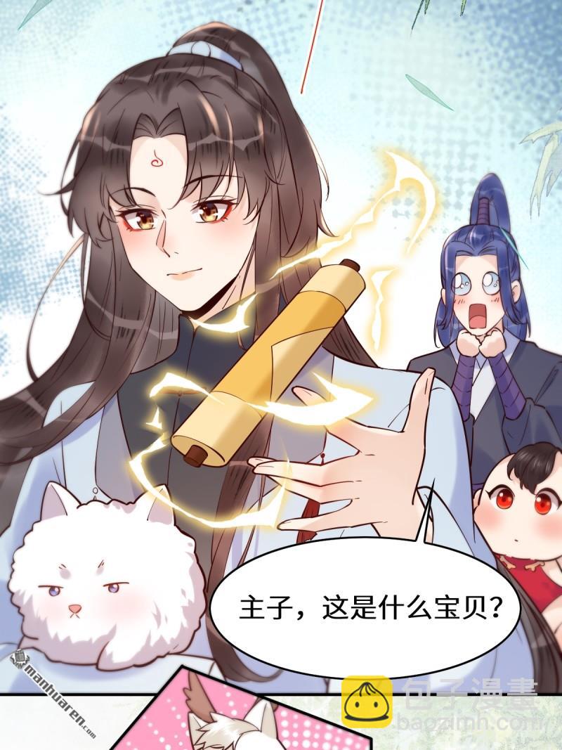 鬼醫鳳九 - 第624回 侄子宋銘 - 8