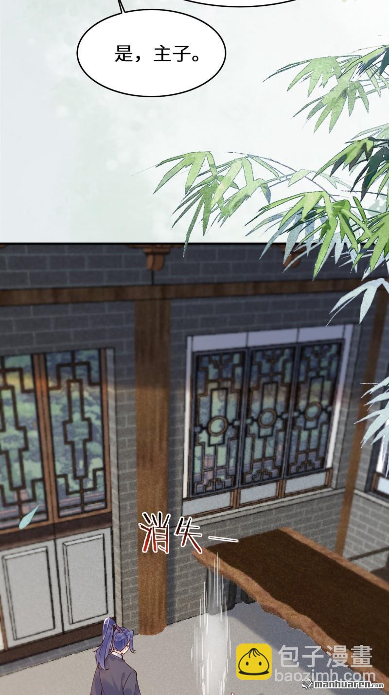 鬼醫鳳九 - 第624回 侄子宋銘 - 3