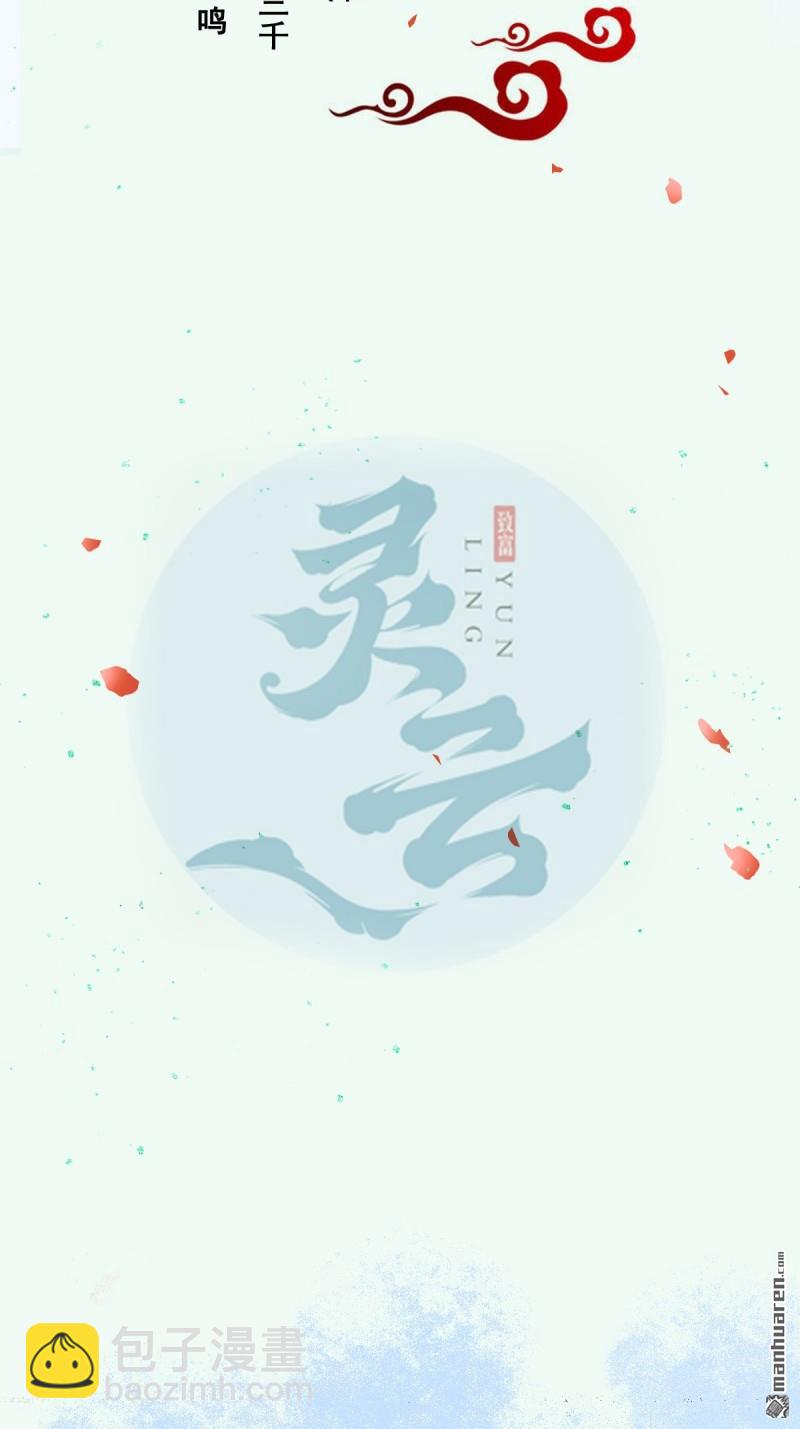 鬼醫鳳九 - 第624回 侄子宋銘 - 3