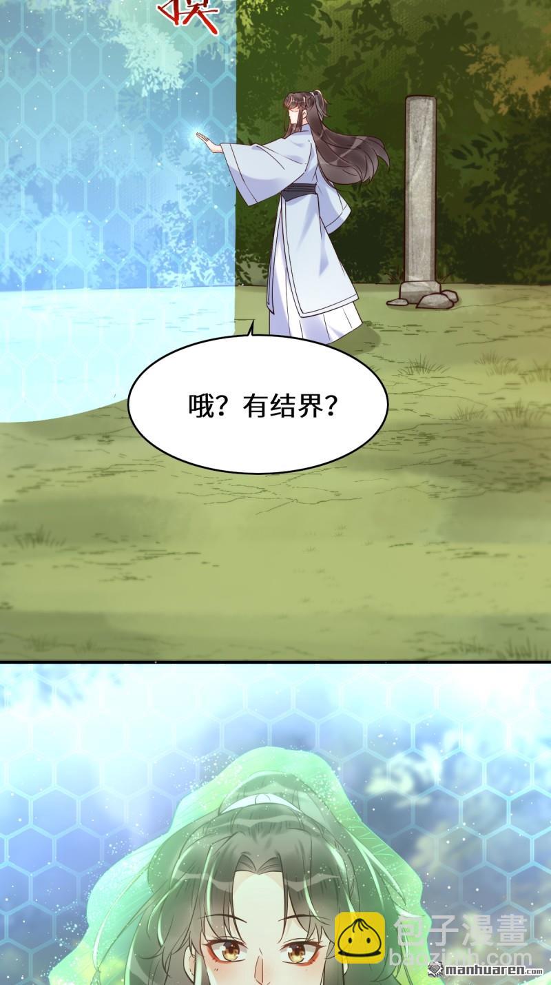 鬼醫鳳九 - 第624回 侄子宋銘 - 7