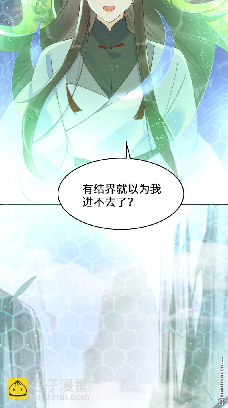 鬼醫鳳九 - 第624回 侄子宋銘 - 8