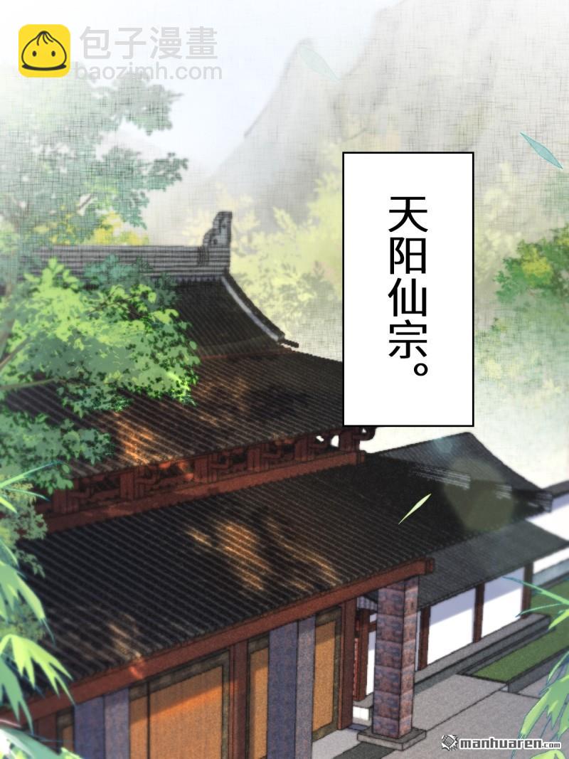 鬼醫鳳九 - 第624回 侄子宋銘 - 3