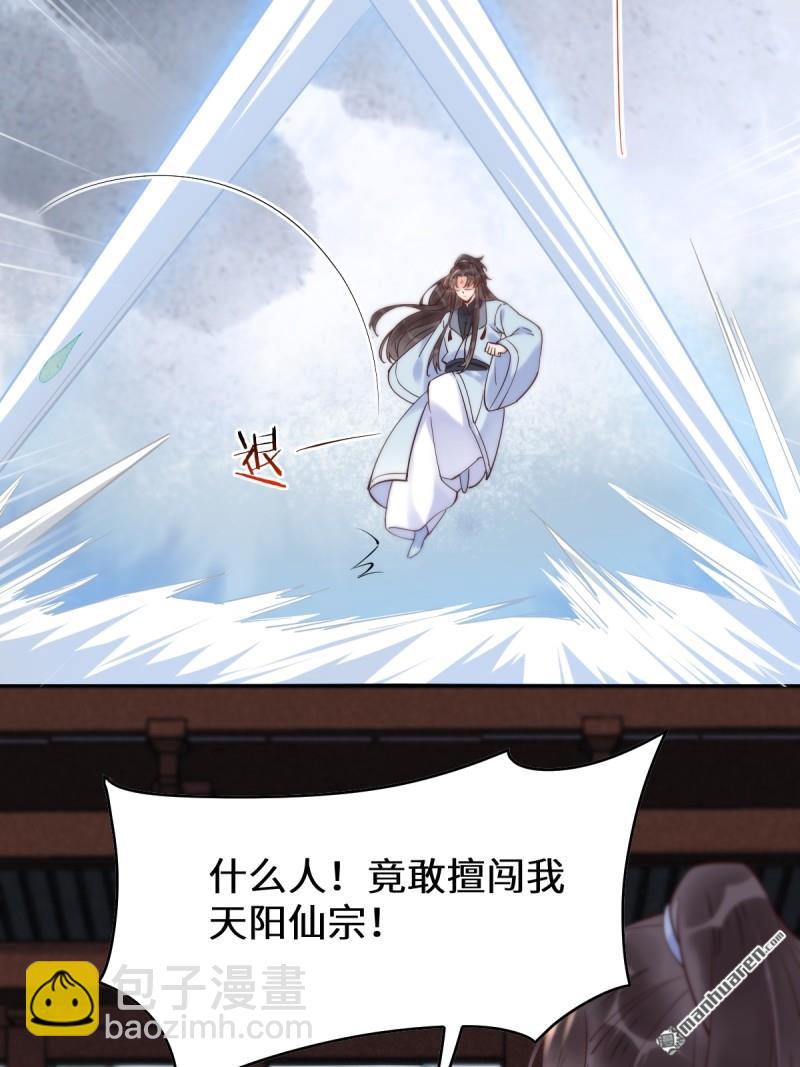 鬼醫鳳九 - 第624回 侄子宋銘 - 5