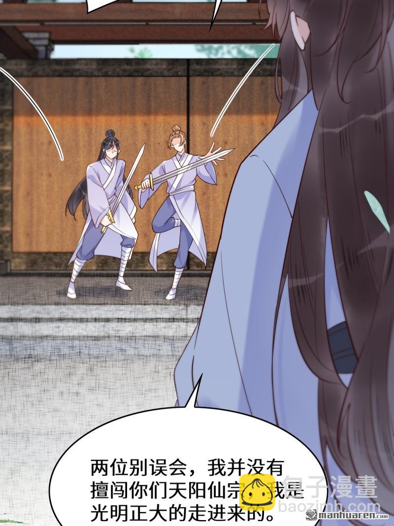 鬼醫鳳九 - 第624回 侄子宋銘 - 6