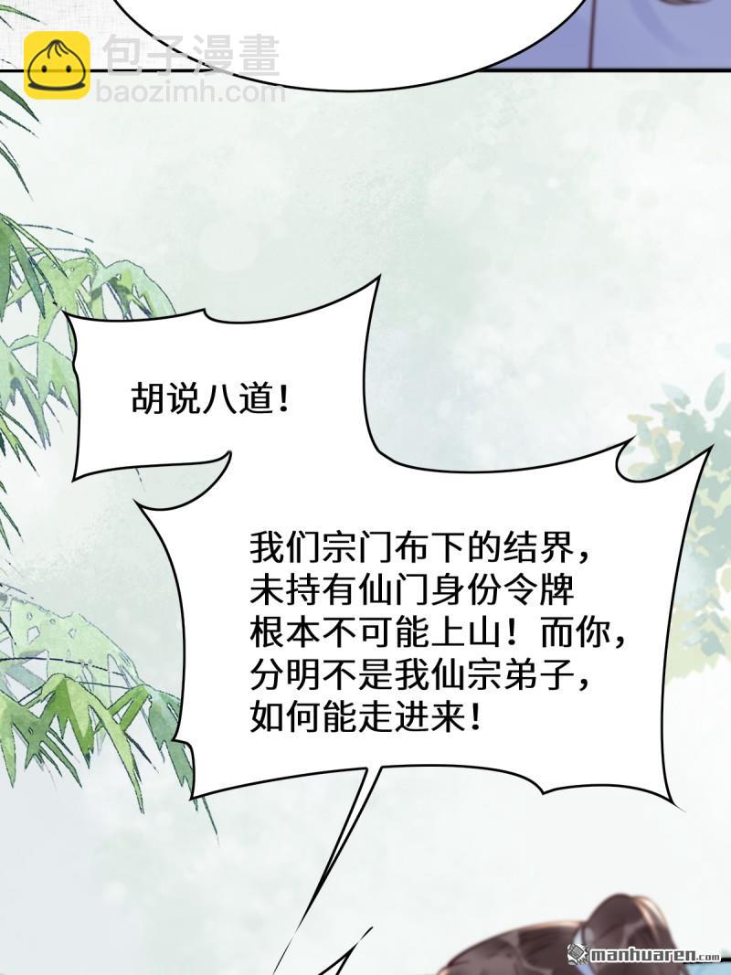 鬼醫鳳九 - 第624回 侄子宋銘 - 7