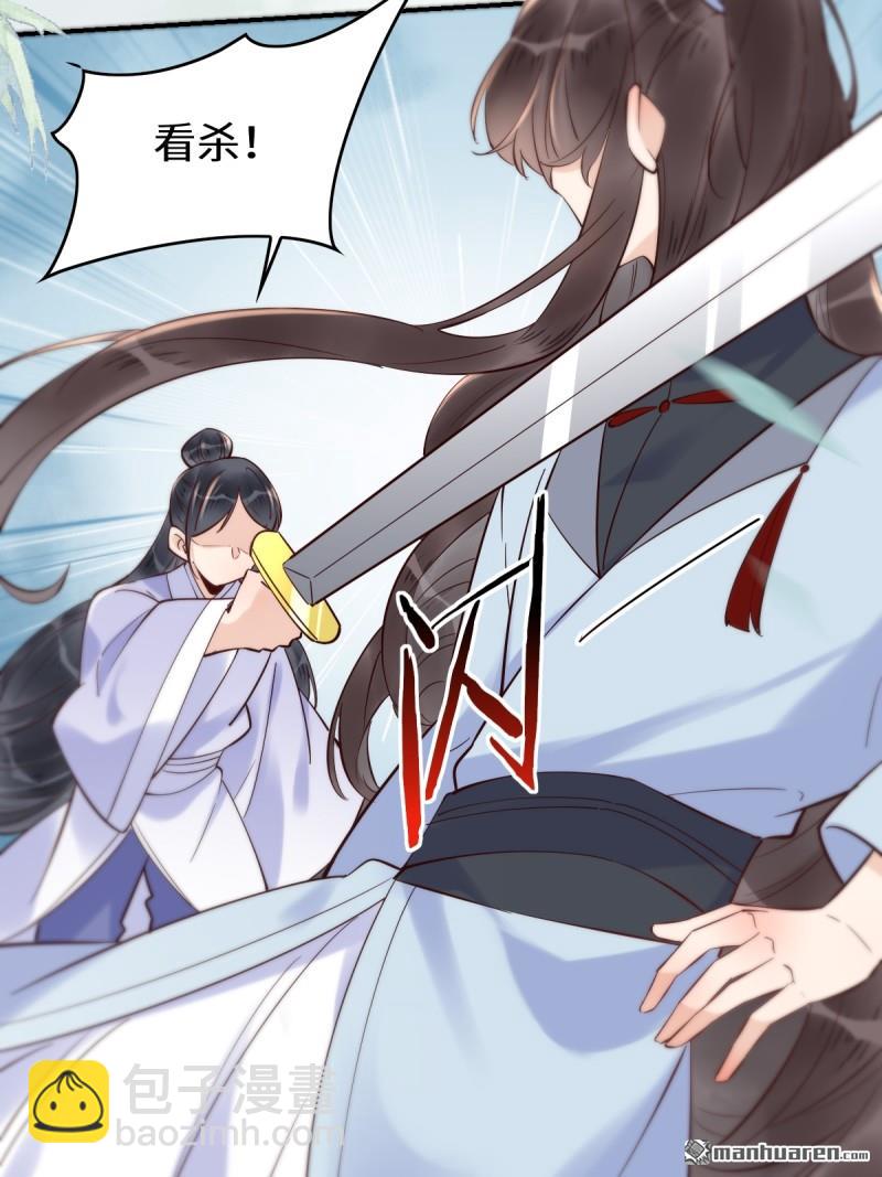 鬼醫鳳九 - 第624回 侄子宋銘 - 8