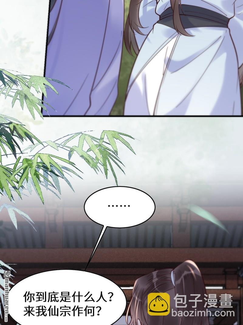 鬼醫鳳九 - 第624回 侄子宋銘 - 3