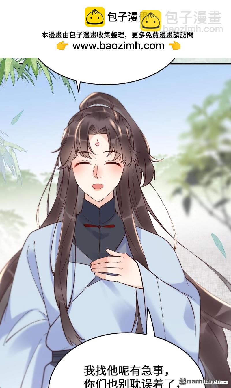 鬼醫鳳九 - 第624回 侄子宋銘 - 7