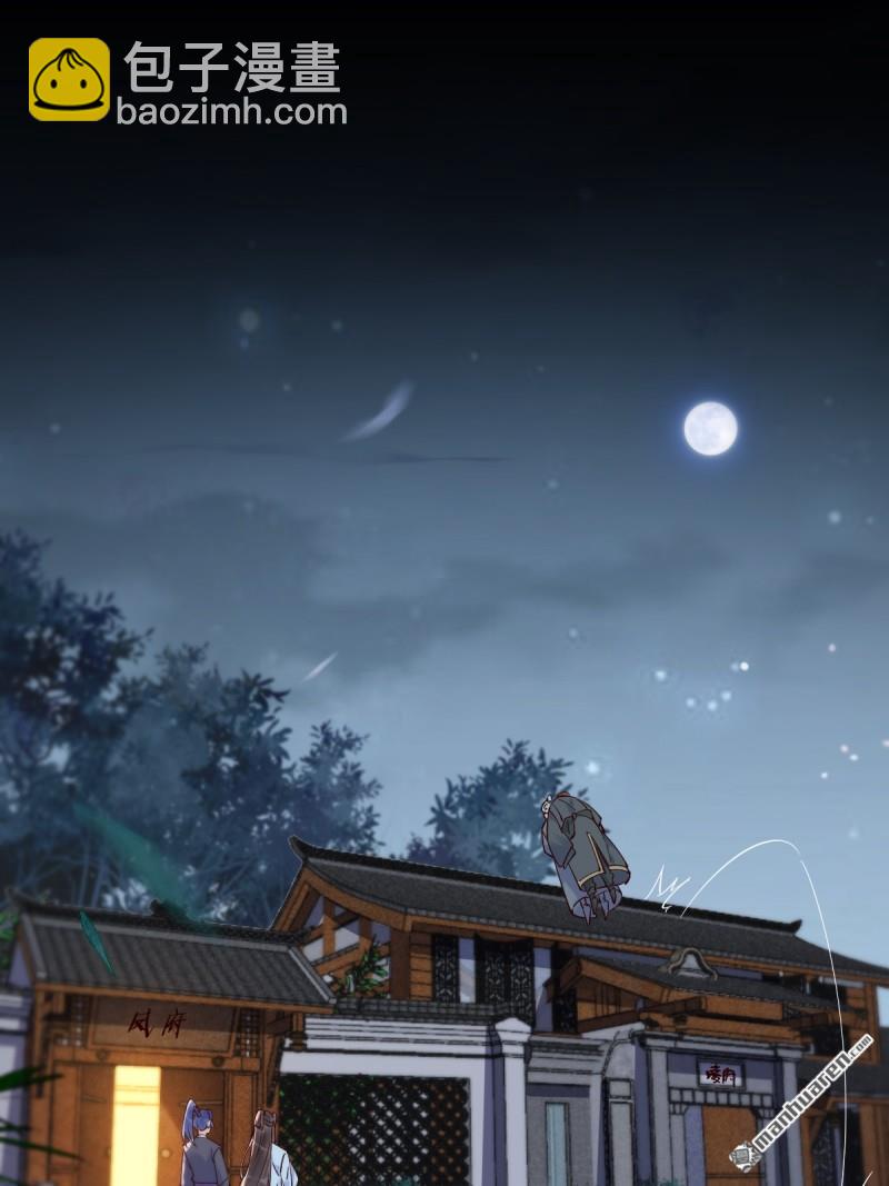 鬼醫鳳九 - 第624回 侄子宋銘 - 5