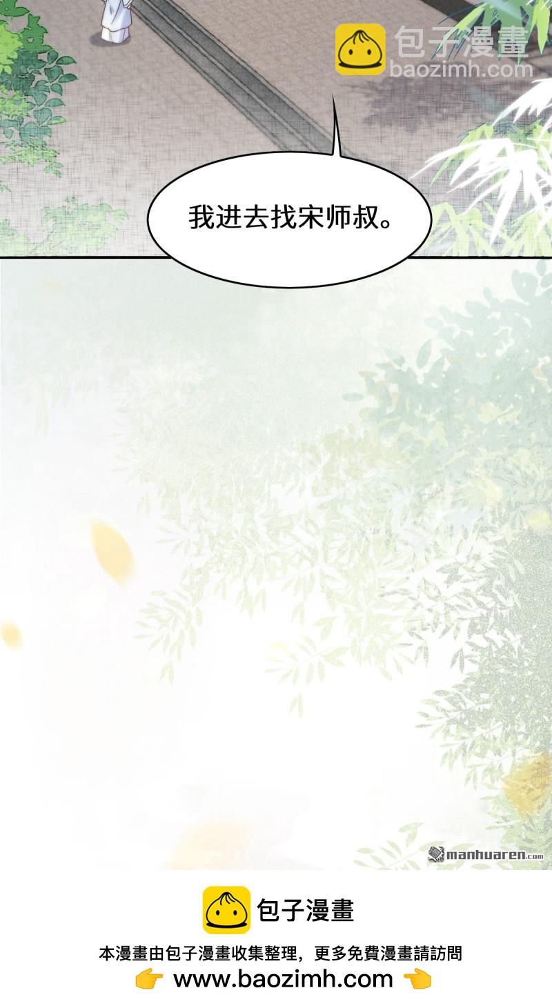 鬼醫鳳九 - 第624回 侄子宋銘 - 2