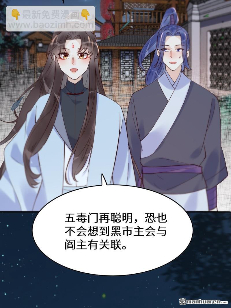 鬼醫鳳九 - 第624回 侄子宋銘 - 7