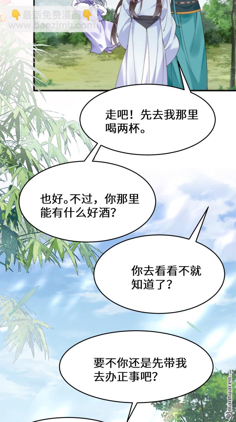 鬼醫鳳九 - 第626回 鳳星見鳳星(1/2) - 3