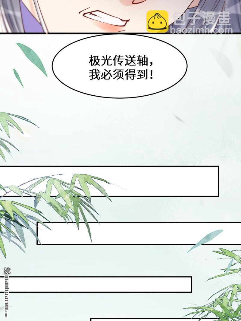 鬼醫鳳九 - 第626回 鳳星見鳳星(1/2) - 6