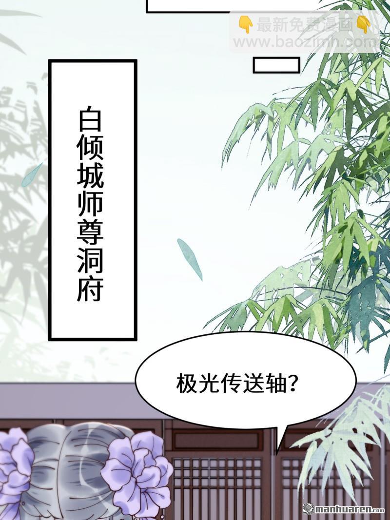 鬼醫鳳九 - 第626回 鳳星見鳳星(1/2) - 7