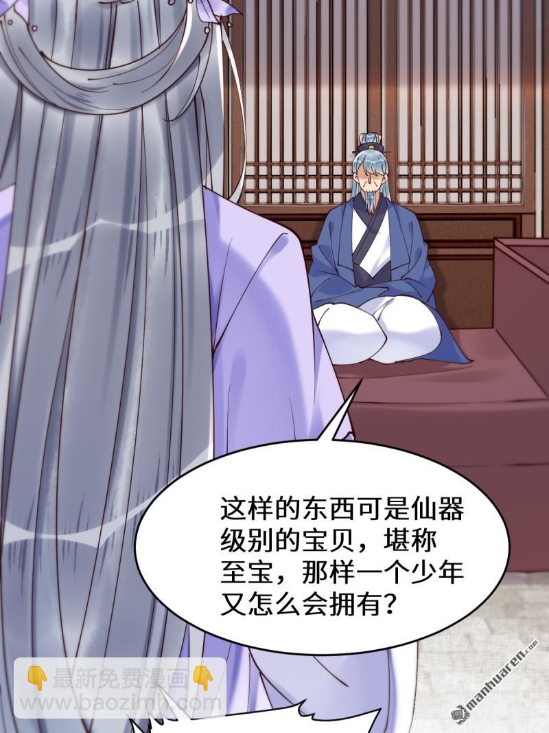 鬼醫鳳九 - 第626回 鳳星見鳳星(1/2) - 8