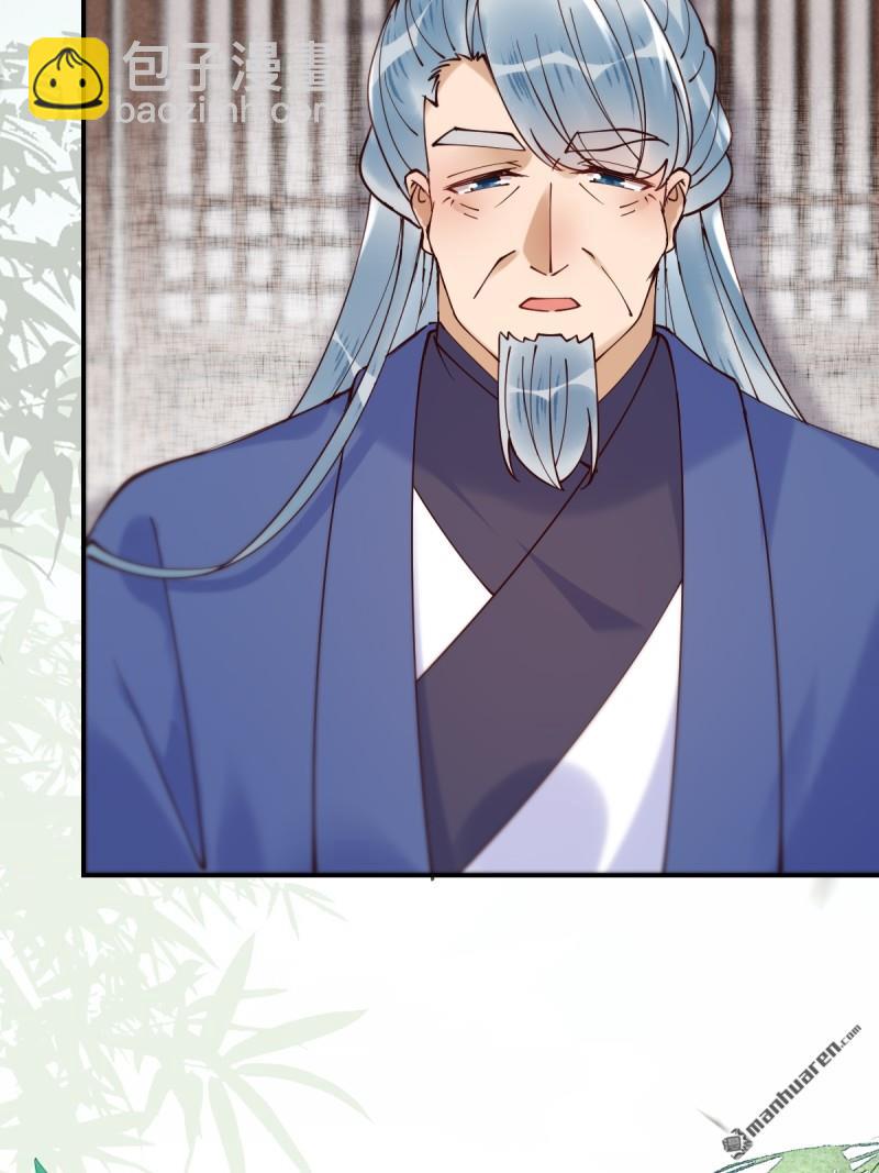 鬼醫鳳九 - 第626回 鳳星見鳳星(1/2) - 2