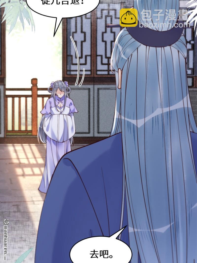 鬼醫鳳九 - 第626回 鳳星見鳳星(1/2) - 5