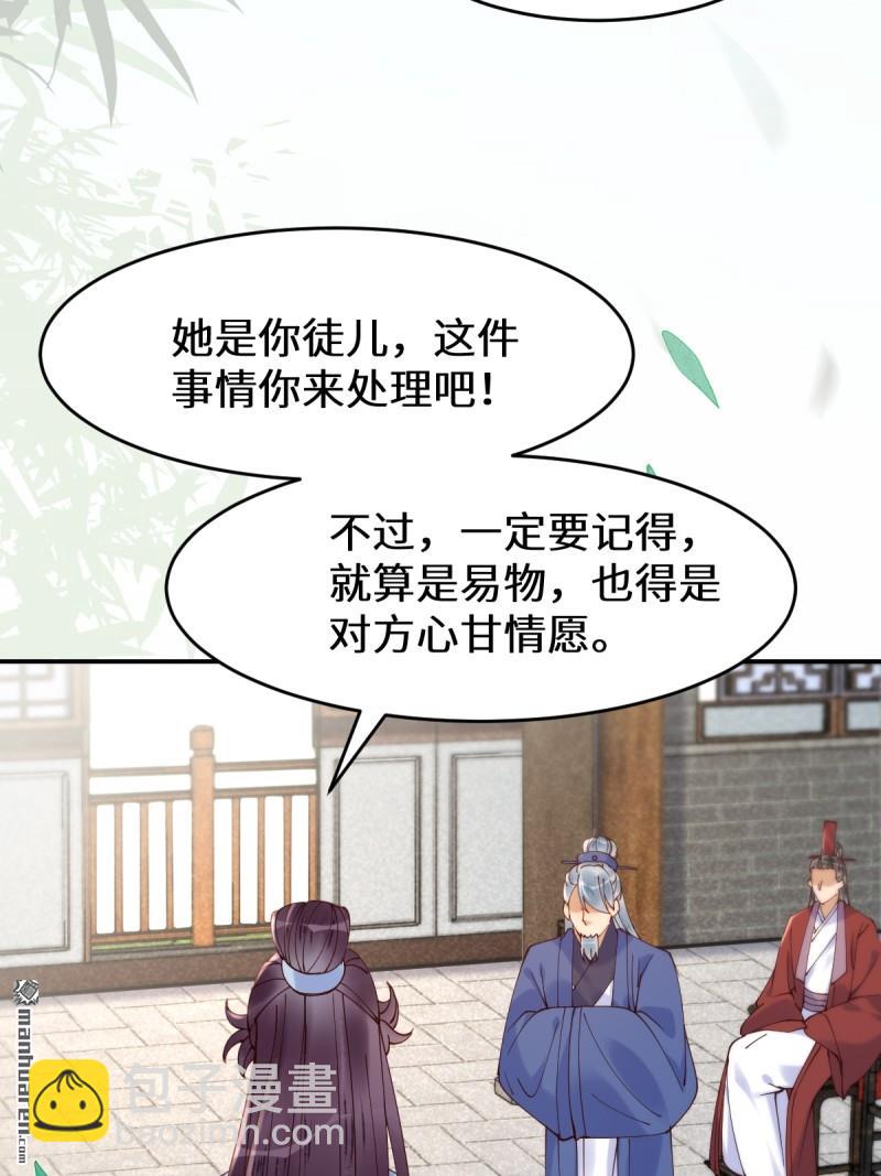 鬼醫鳳九 - 第626回 鳳星見鳳星(1/2) - 4