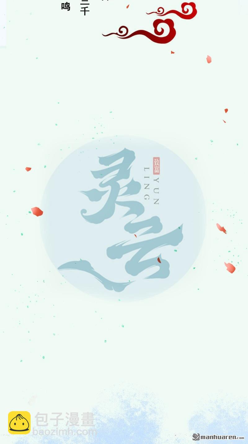 鬼醫鳳九 - 第626回 鳳星見鳳星(1/2) - 3