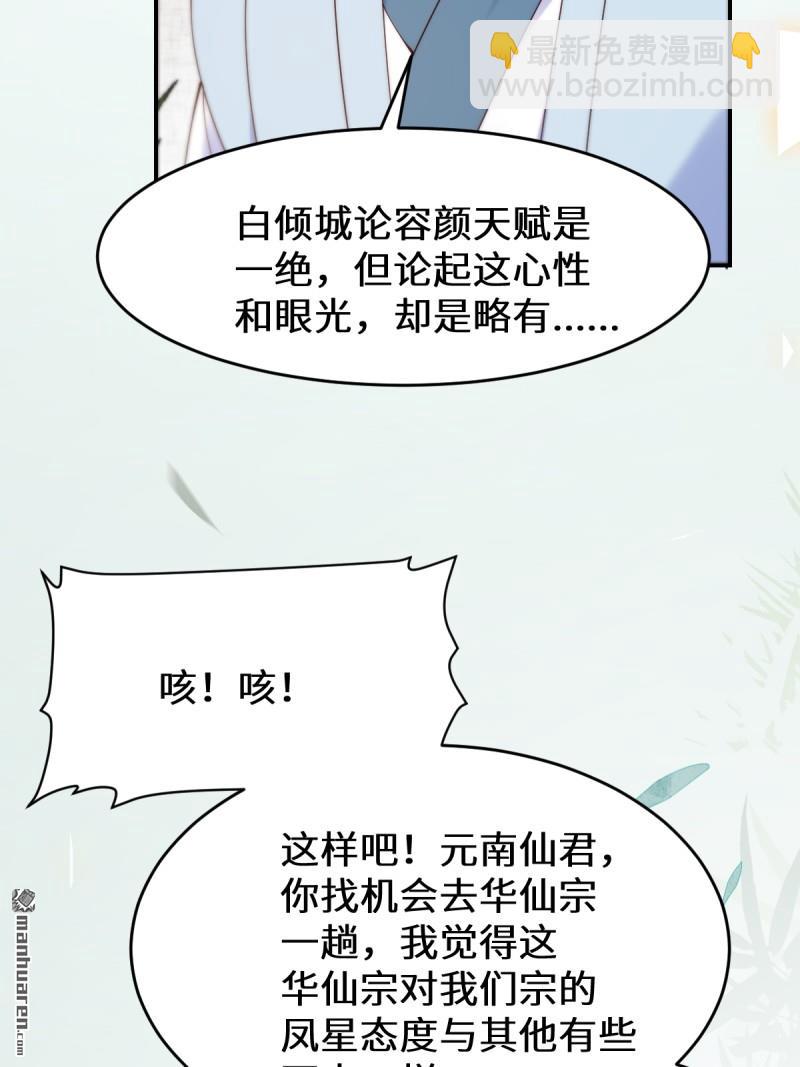 鬼醫鳳九 - 第626回 鳳星見鳳星(1/2) - 2