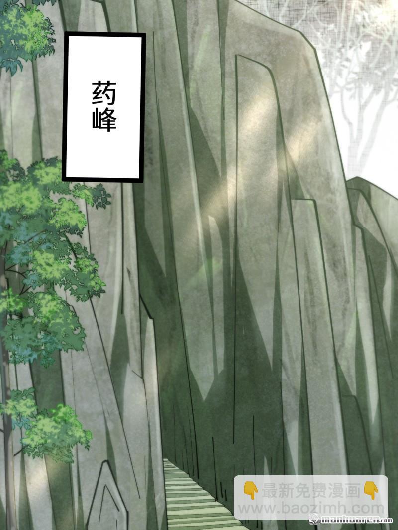 鬼醫鳳九 - 第626回 鳳星見鳳星(1/2) - 5