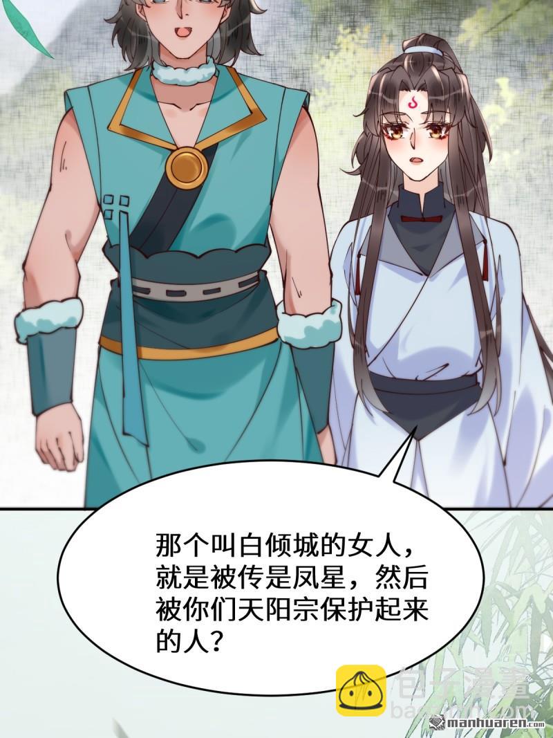 鬼醫鳳九 - 第626回 鳳星見鳳星(1/2) - 7