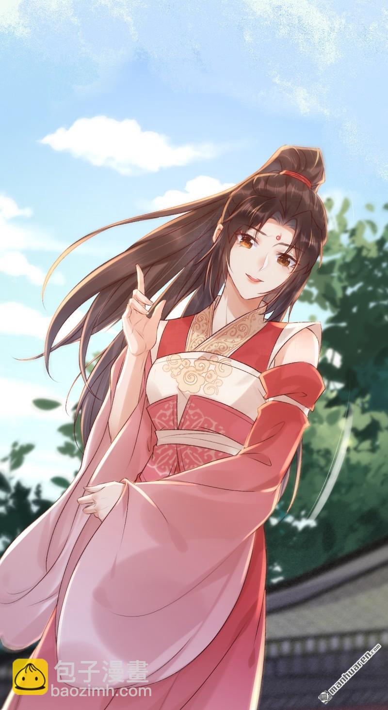 鬼醫鳳九 - 第626回 鳳星見鳳星(1/2) - 4