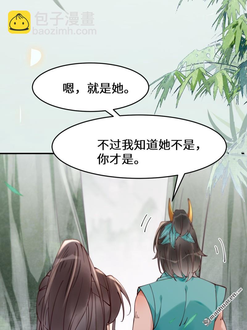 鬼醫鳳九 - 第626回 鳳星見鳳星(1/2) - 8