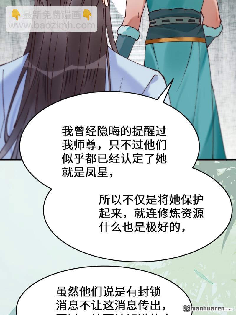 鬼醫鳳九 - 第626回 鳳星見鳳星(1/2) - 1