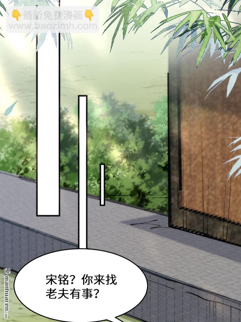 鬼醫鳳九 - 第626回 鳳星見鳳星(1/2) - 6