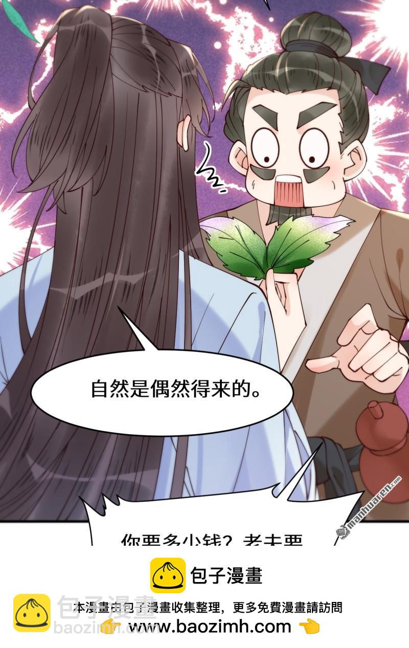 鬼醫鳳九 - 第626回 鳳星見鳳星(1/2) - 2