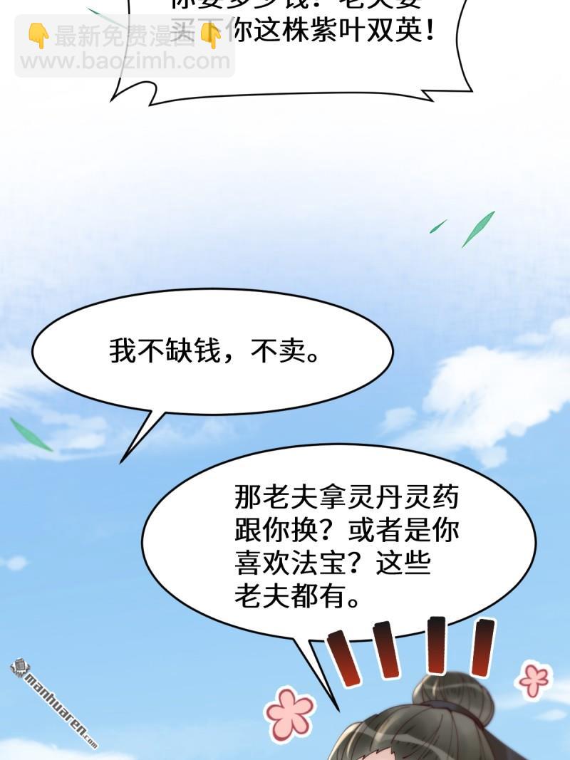 鬼醫鳳九 - 第626回 鳳星見鳳星(2/2) - 1