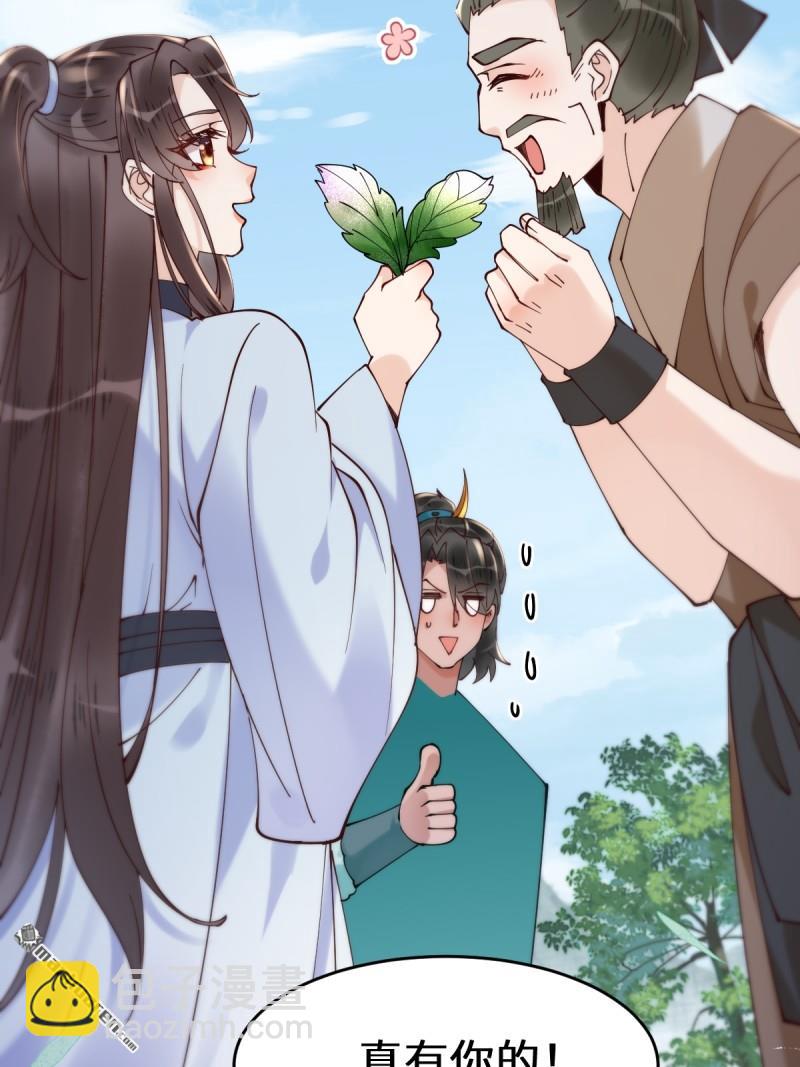 鬼醫鳳九 - 第626回 鳳星見鳳星(2/2) - 2