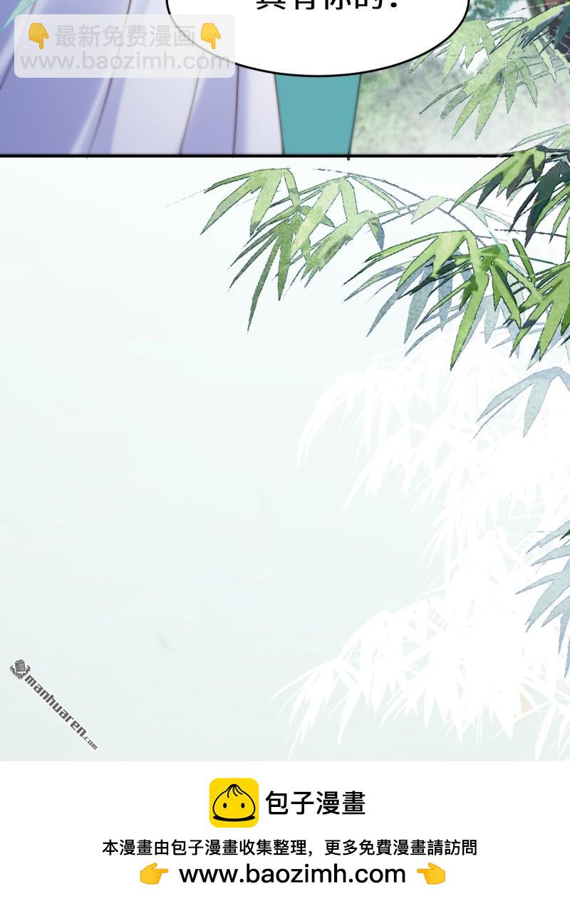 鬼醫鳳九 - 第626回 鳳星見鳳星(2/2) - 1