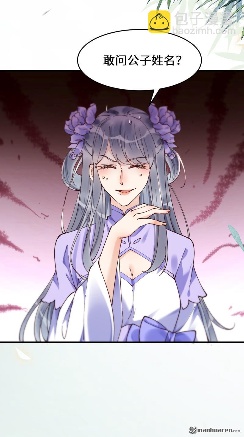 鬼醫鳳九 - 第626回 鳳星見鳳星(1/2) - 7