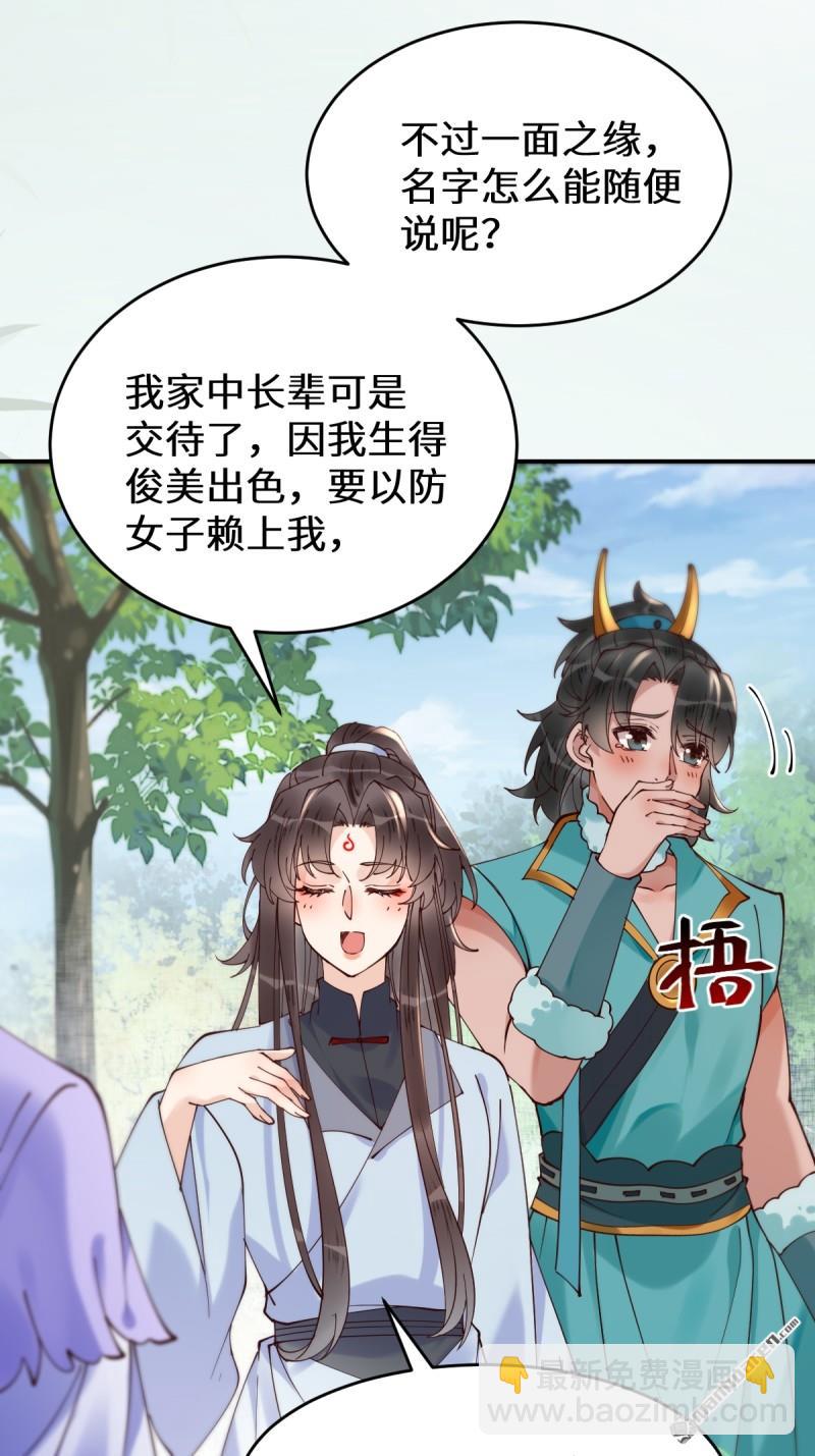 鬼醫鳳九 - 第626回 鳳星見鳳星(1/2) - 8