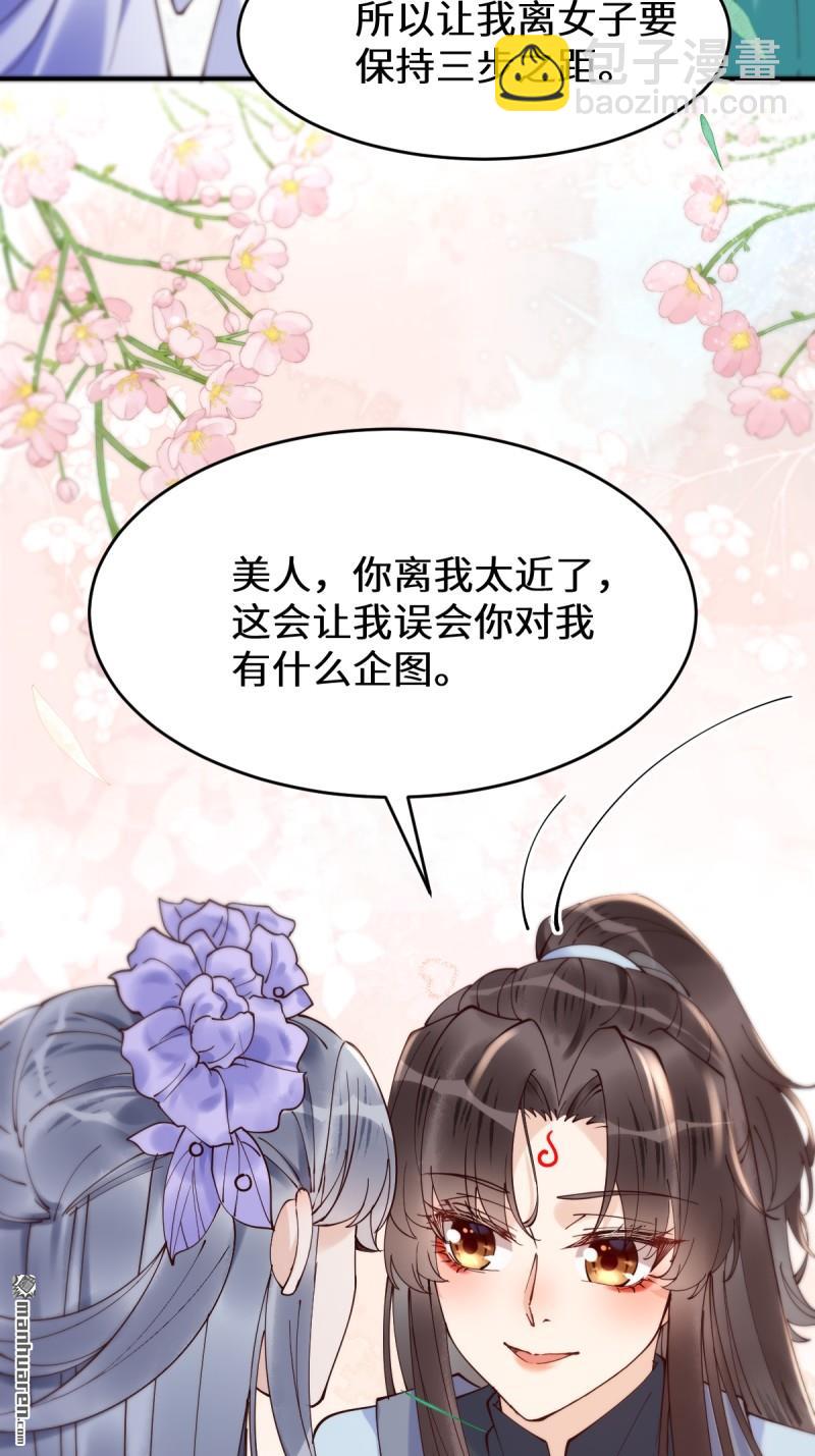 鬼醫鳳九 - 第626回 鳳星見鳳星(1/2) - 1