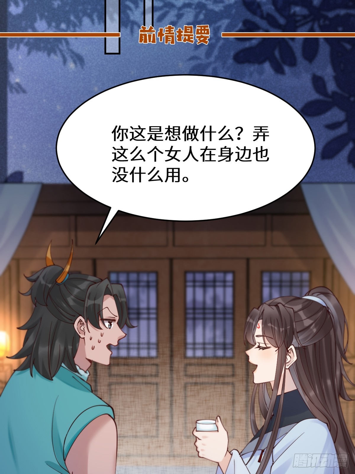 鬼醫鳳九 - 628 紫心破障丹(1/2) - 1