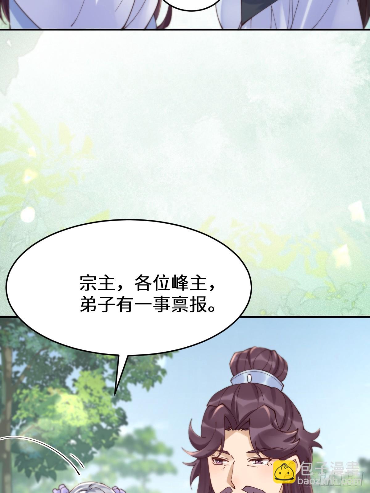 鬼醫鳳九 - 628 紫心破障丹(1/2) - 2