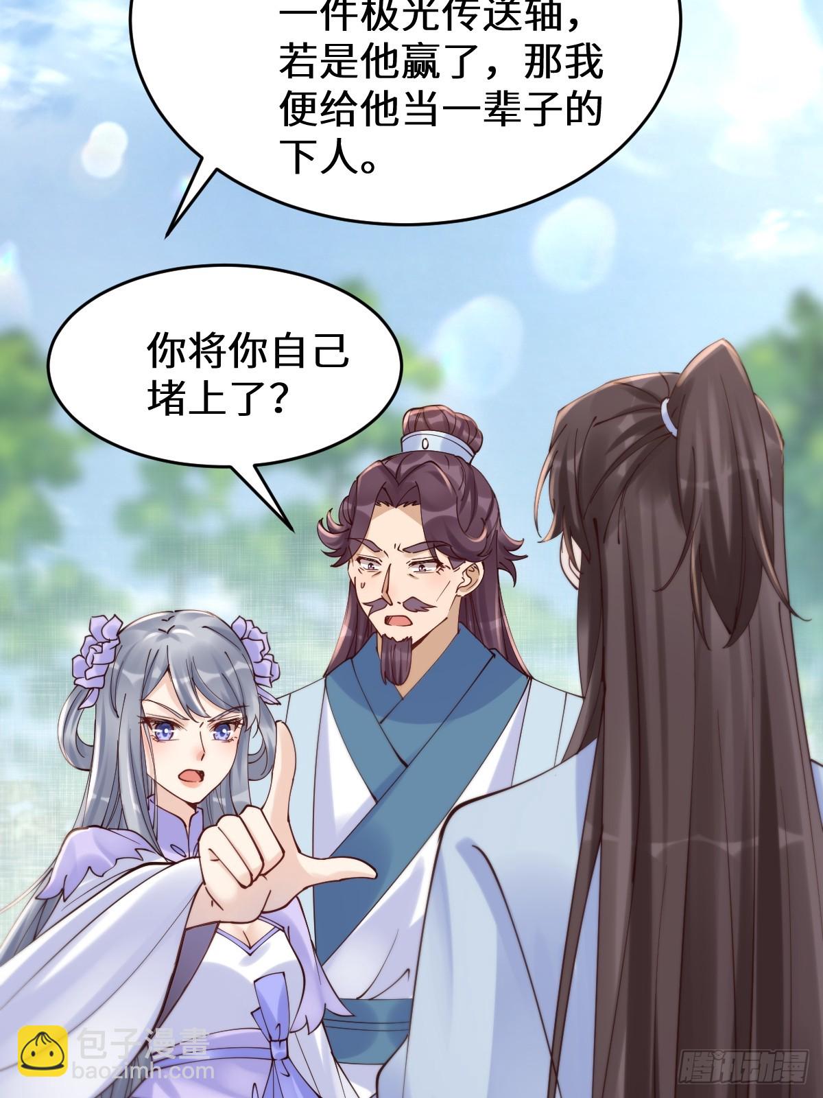 鬼醫鳳九 - 628 紫心破障丹(1/2) - 4