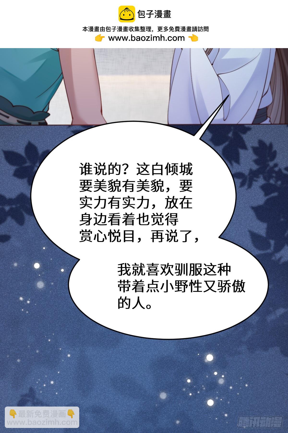 鬼醫鳳九 - 628 紫心破障丹(1/2) - 2